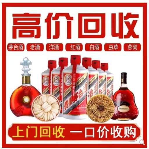清江浦回收茅台酒