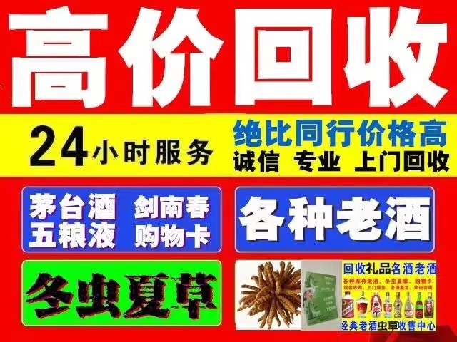 清江浦回收1999年茅台酒价格商家[回收茅台酒商家]